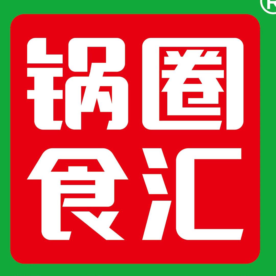 河北锅圈