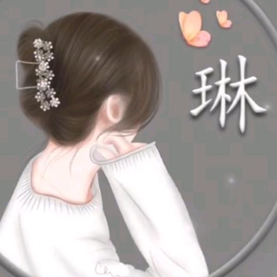 琳姐