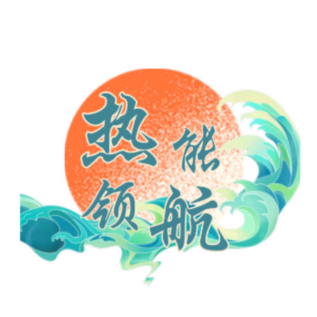 大赫电锅炉 科龙空气能