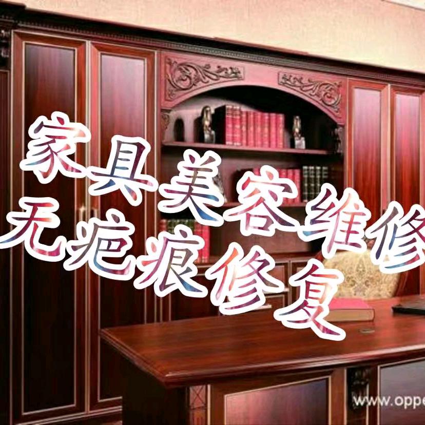 杭州家具美容维修瓷砖修复
