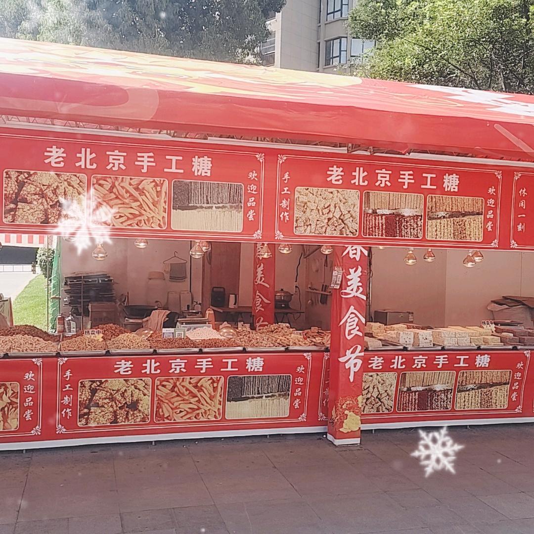 外场特卖手工糖