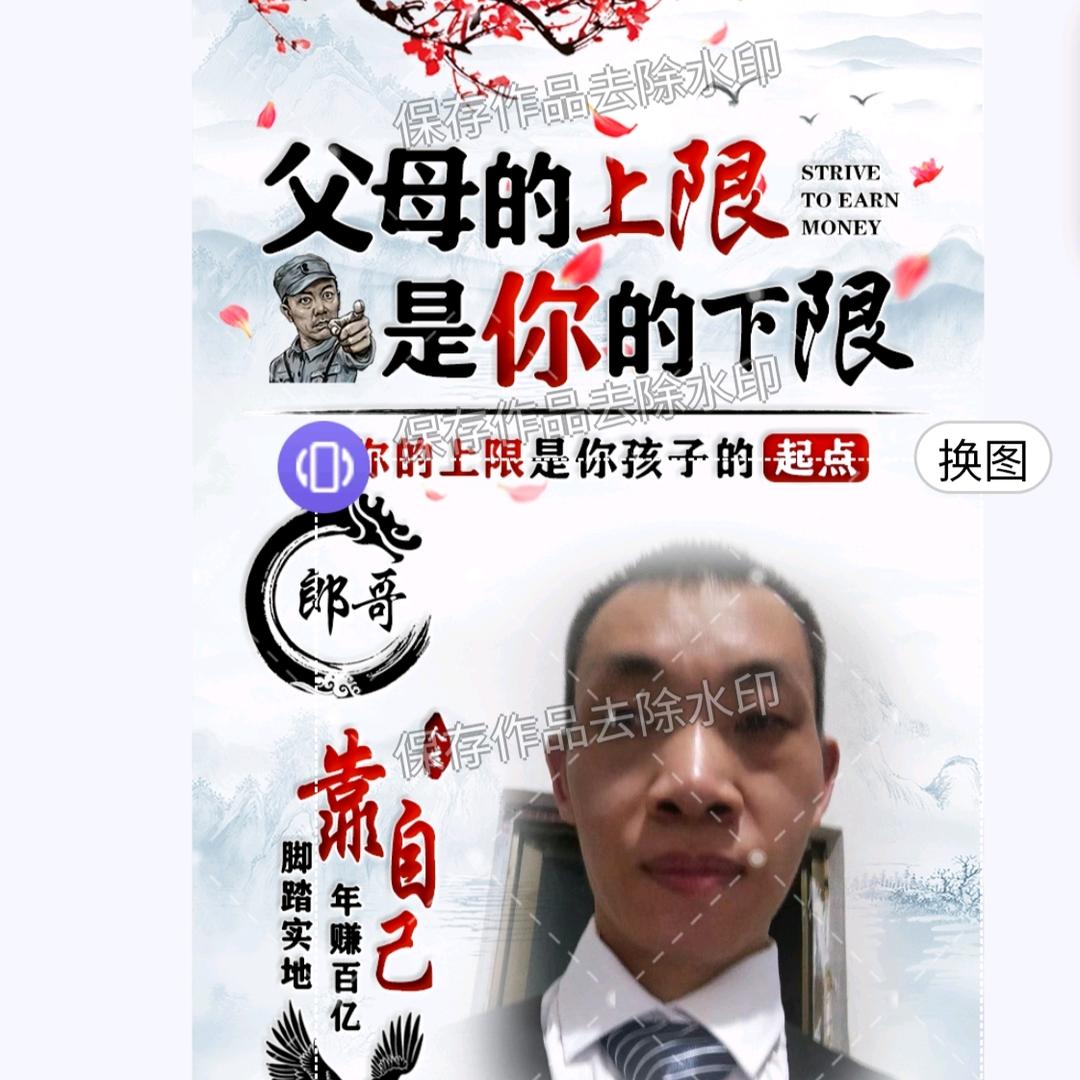 🔥镇雄🔥阿郎🔥