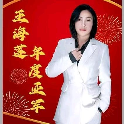 天津房产顾问王姐