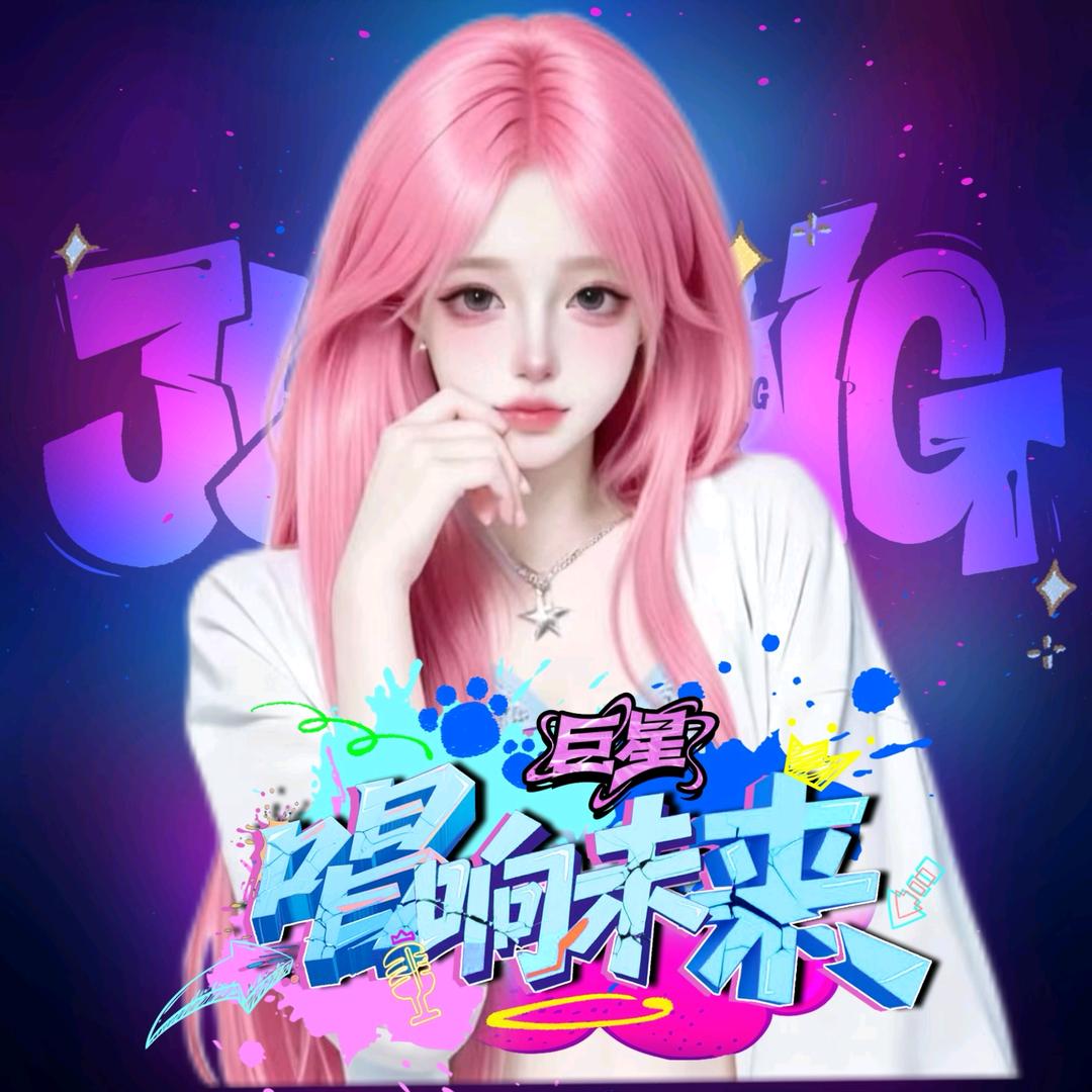 Jx.乔妮๑