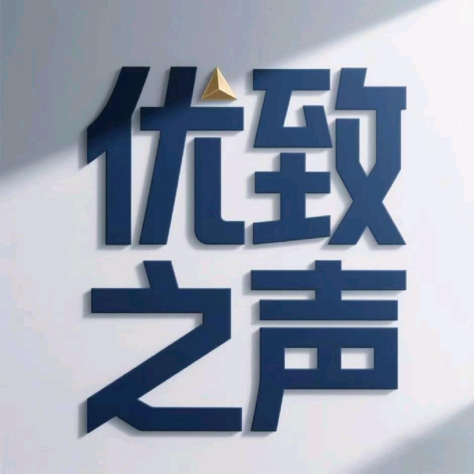 优质之声《招商部》
