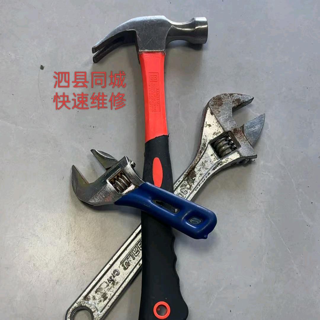 泗县马桶哥