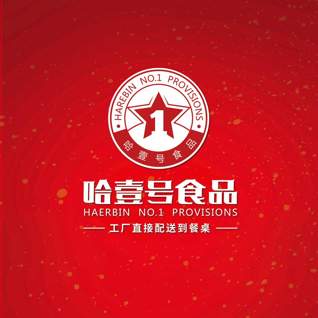 哈尔滨红肠工厂