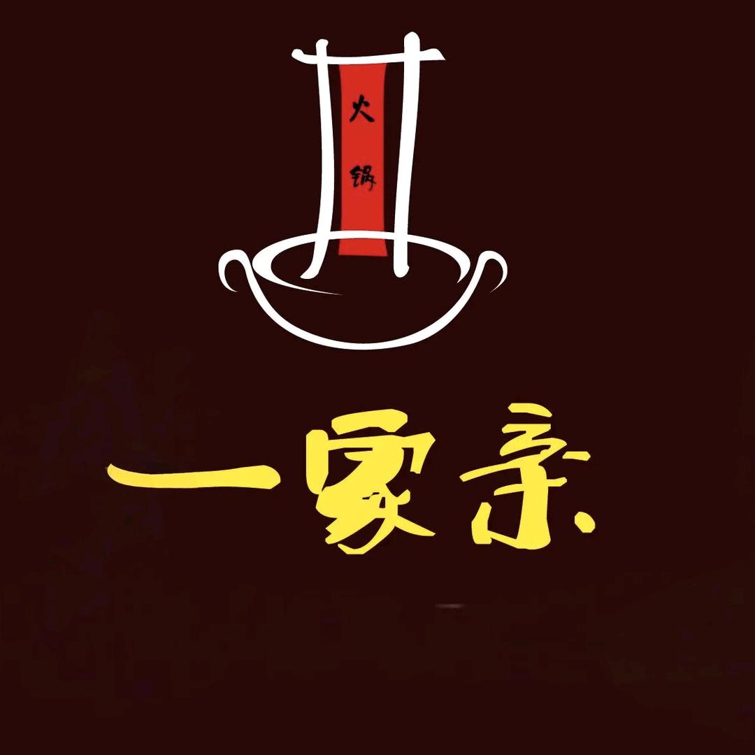 一家亲39元自助烧烤大院