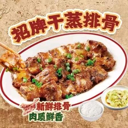 干蒸排骨郑叔