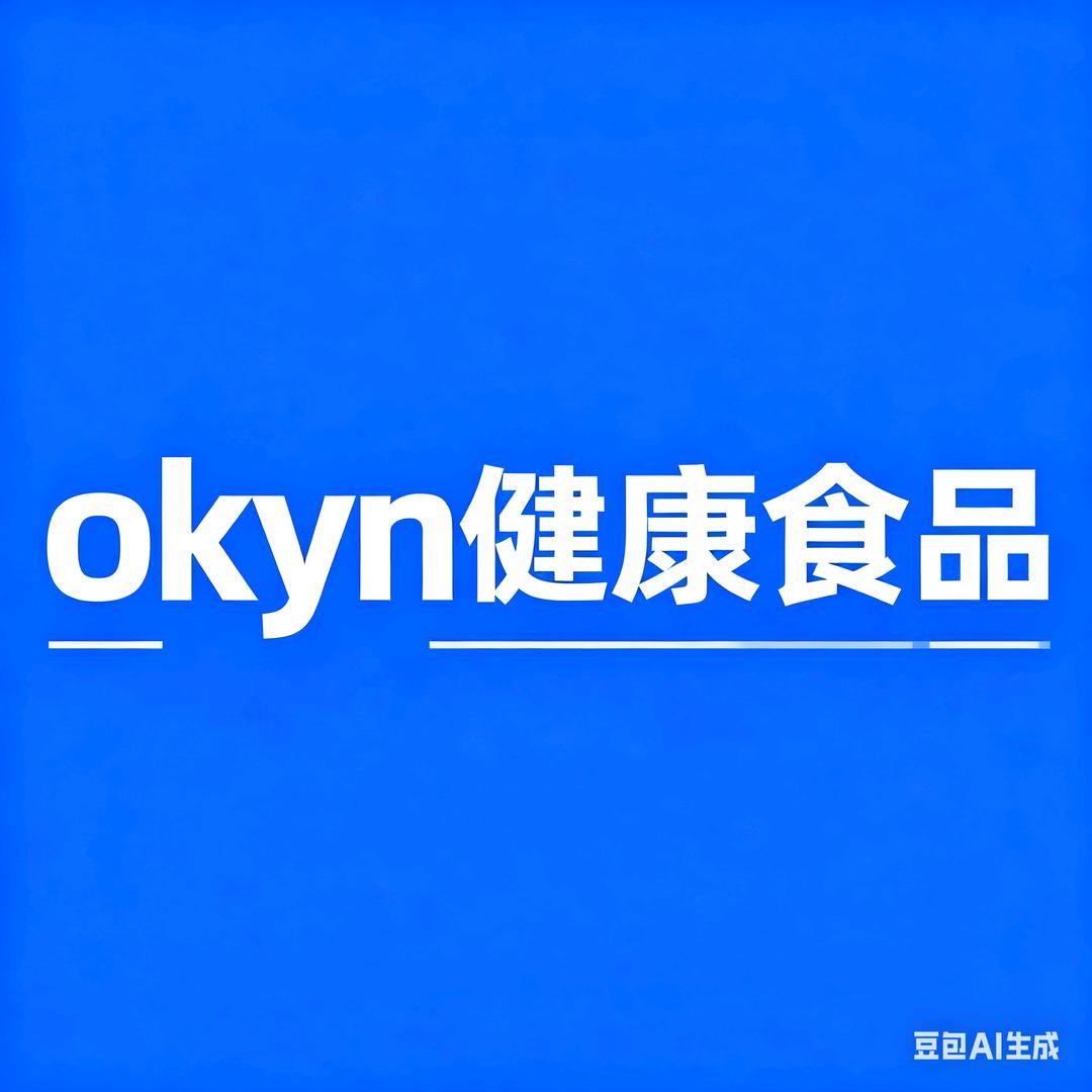 okyn 食品健康