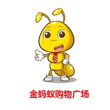 金蚂蚁购物广场《镇里固店》