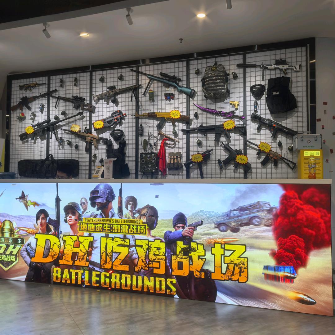 DH 吃鸡战场郑州站