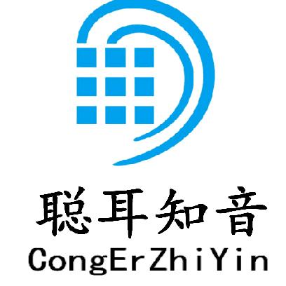 聪耳知音连锁助听器(昌宁店)