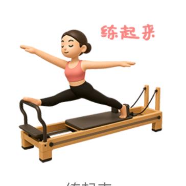 玛雅普拉提