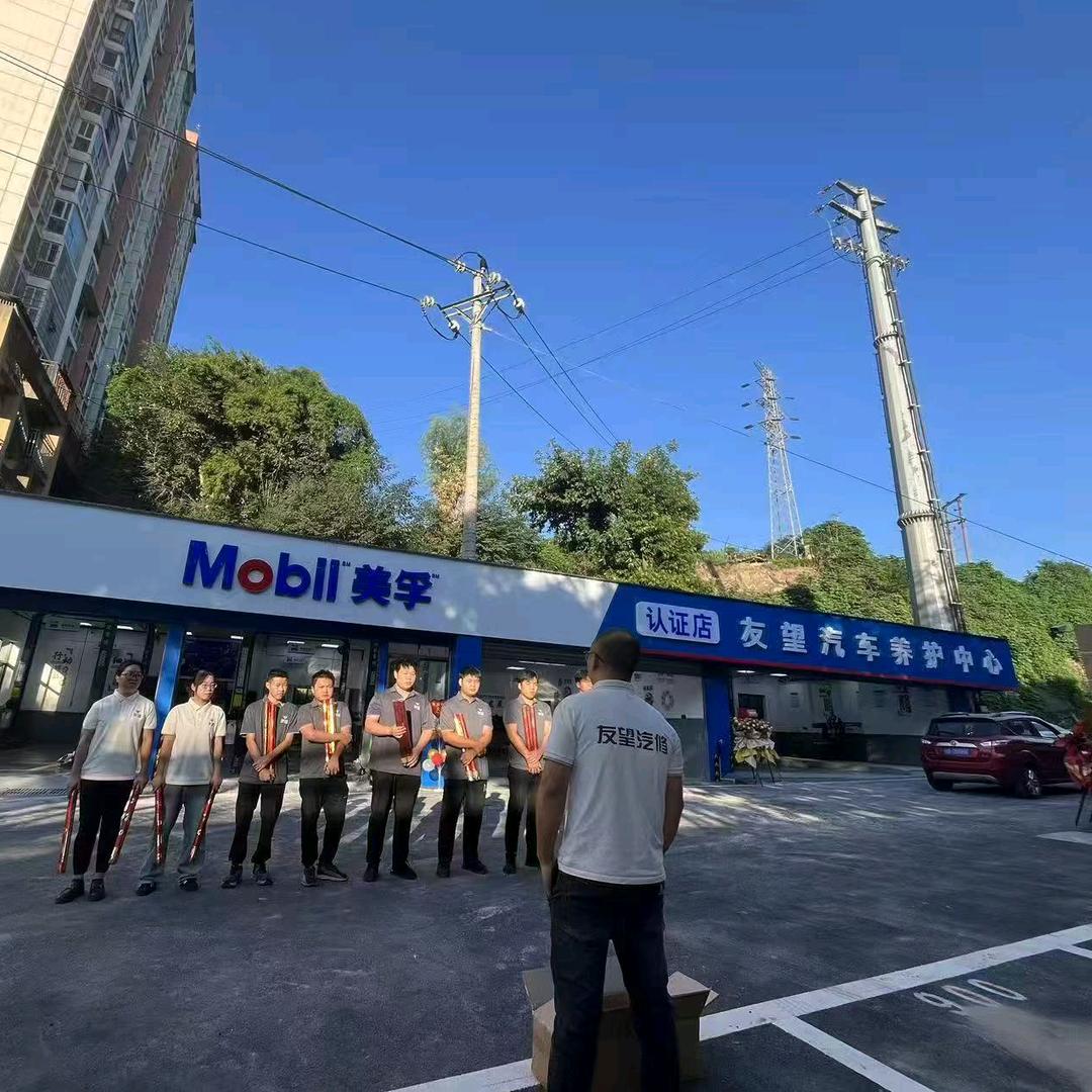 沙坪坝区友望汽车养护中心（个体工商户）