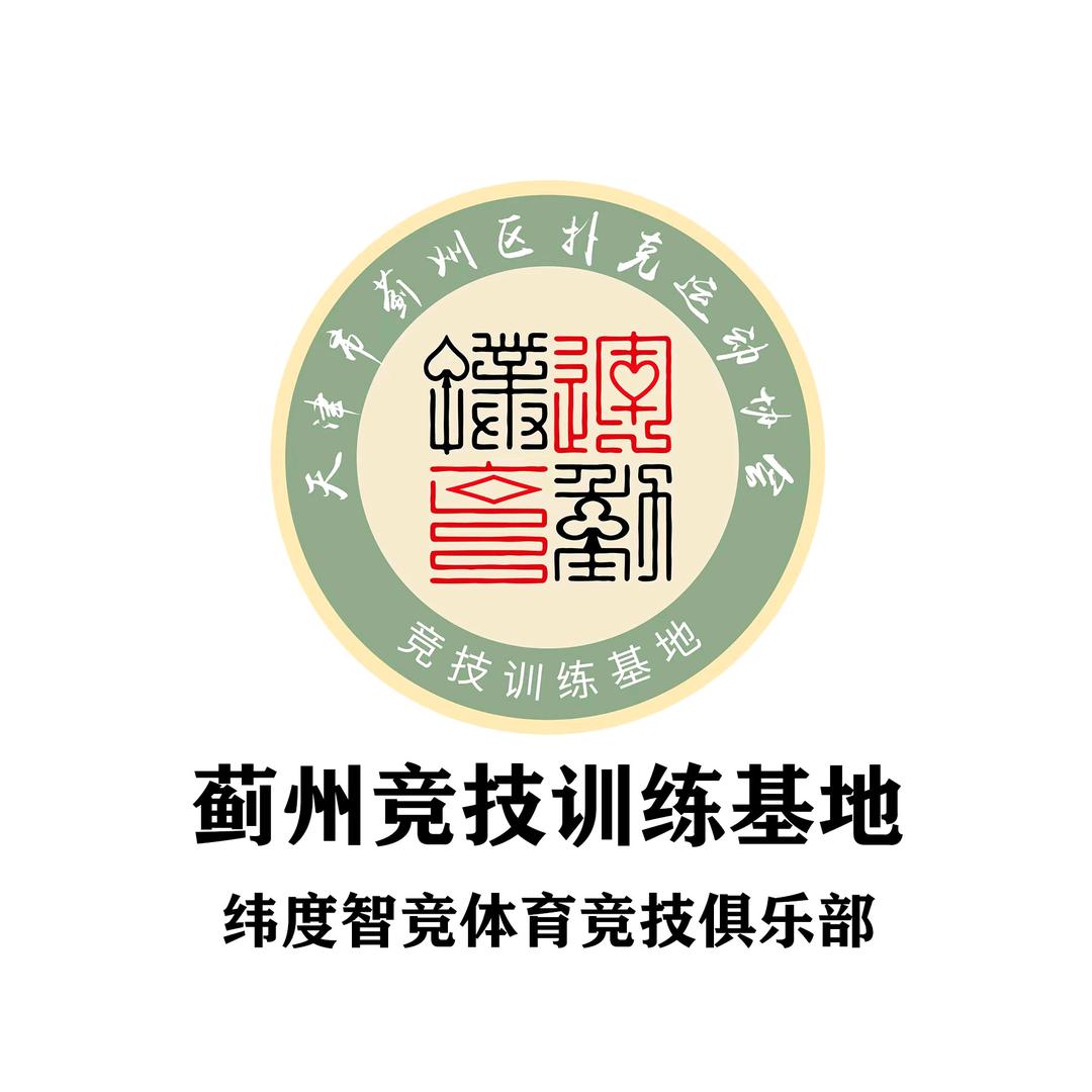 纬度智竞俱乐部