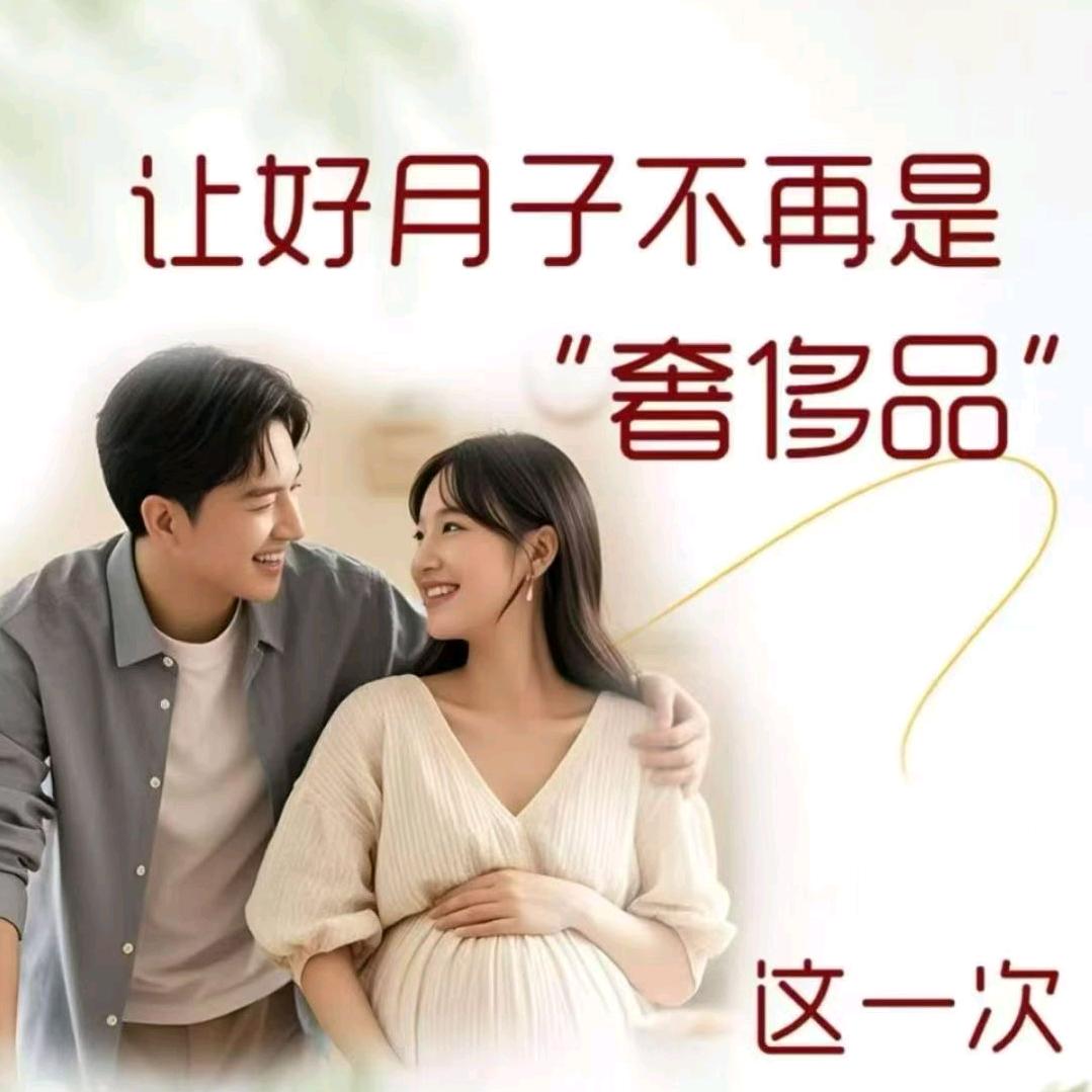 祈禧月子中心马老师