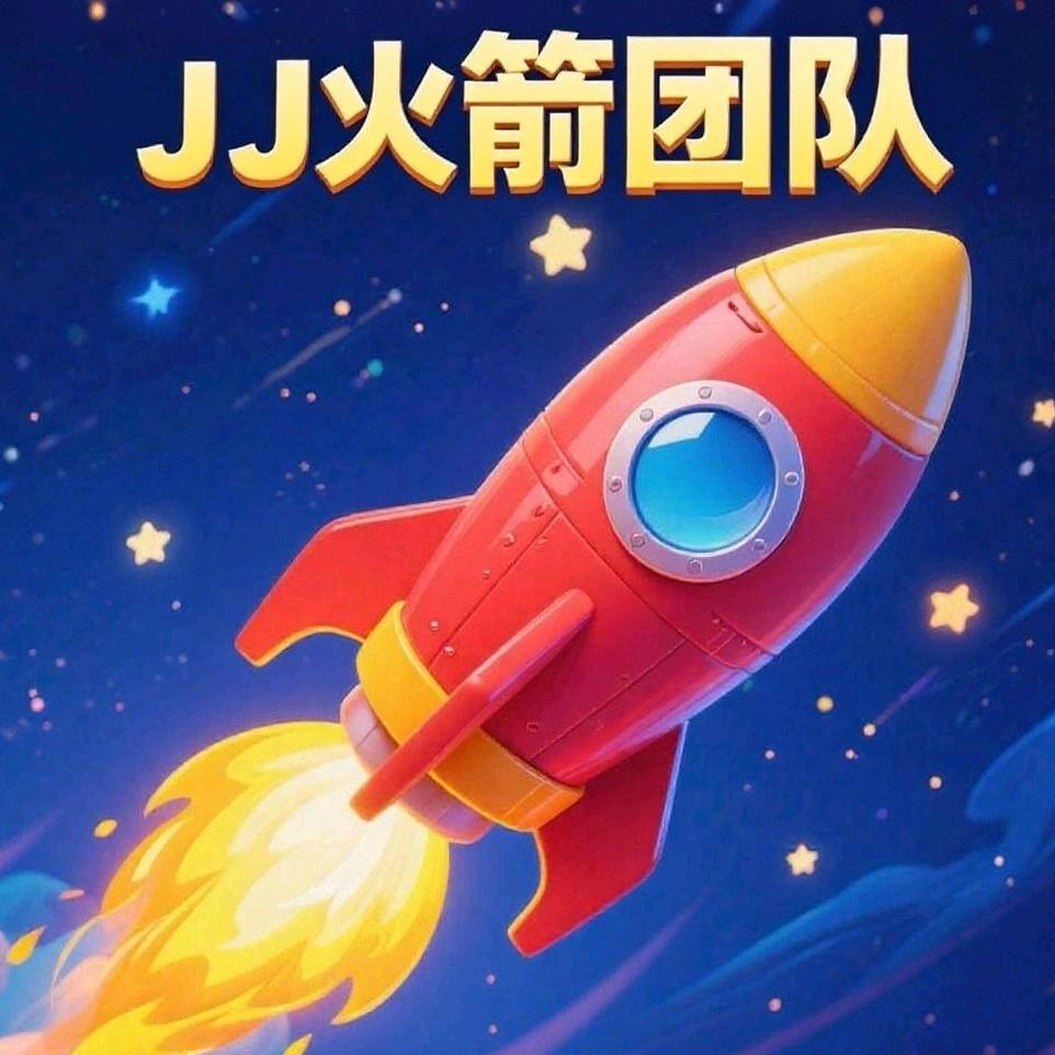JJ火箭团队1号