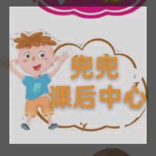 兜兜 8