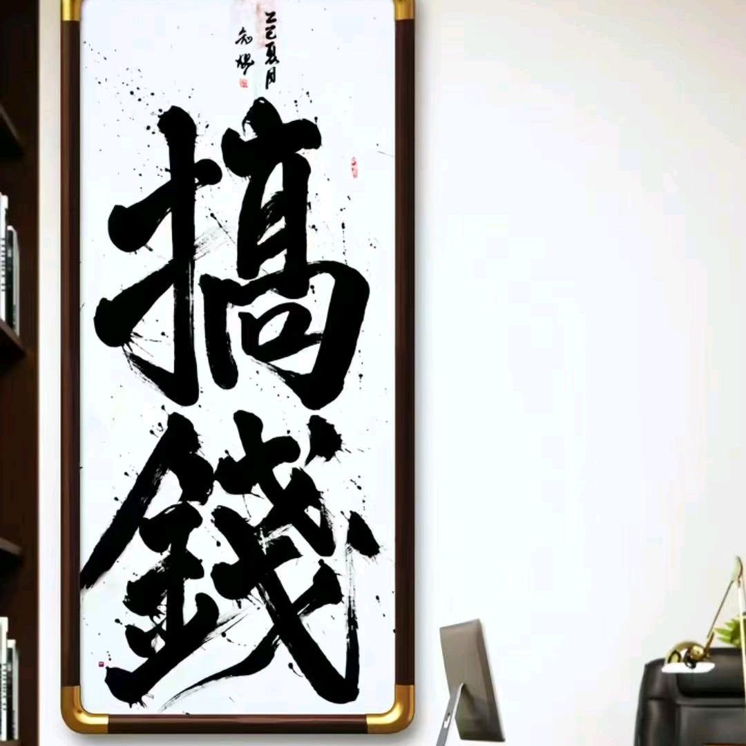 小金库