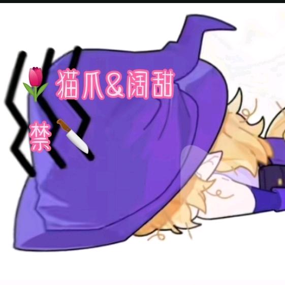 🌷猫爪^树懒₍˄·͈༝·͈˄*₎੭