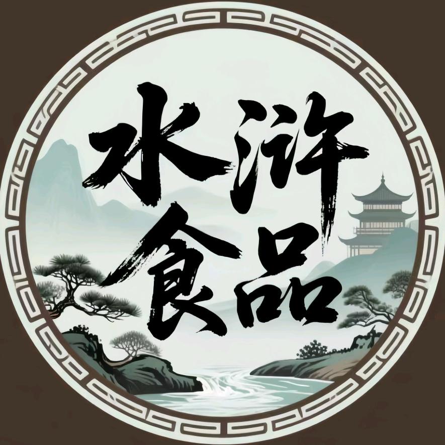 梁山水浒食品商行