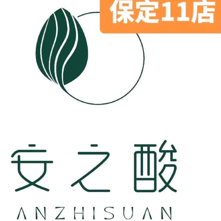安之酸保定11店（万和春天店）