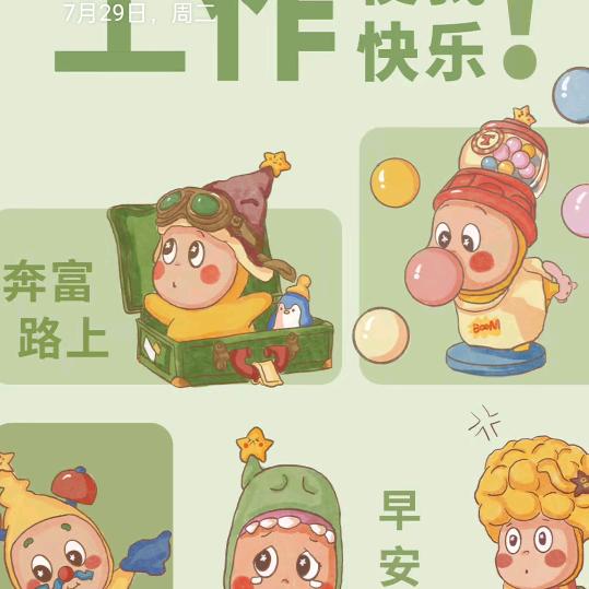 龙在江湖
