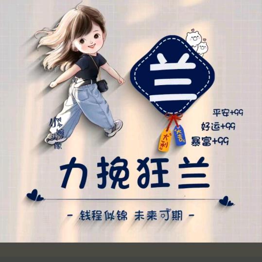 风中的玫瑰😘