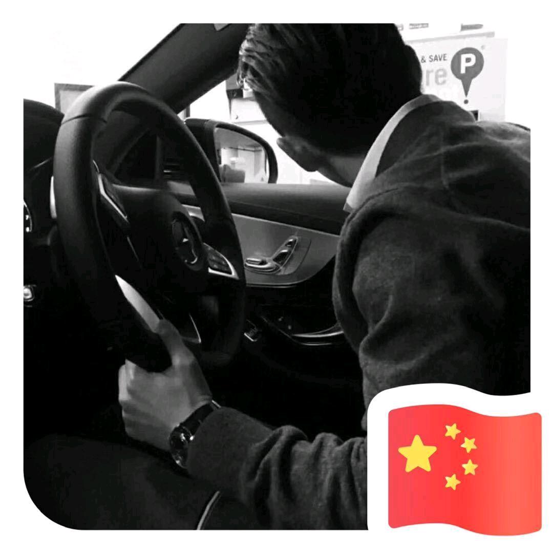 珍惜