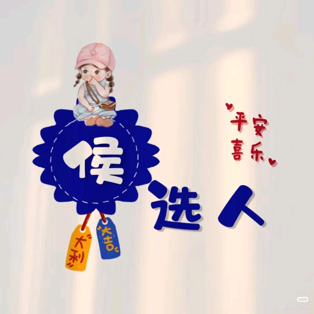 我的宝贝，我的心肝脾肺肾😀
