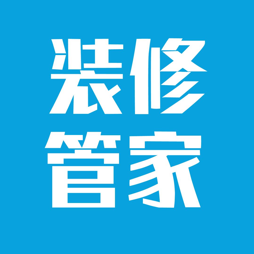 新化喜来装饰
