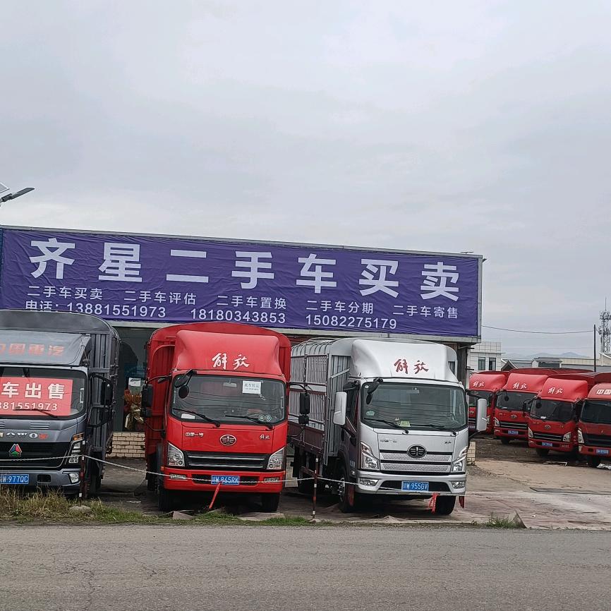 凉山齐昊盛星汽车