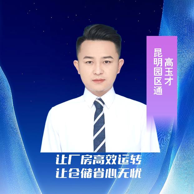 中南高科·昆明产业园区招商中心