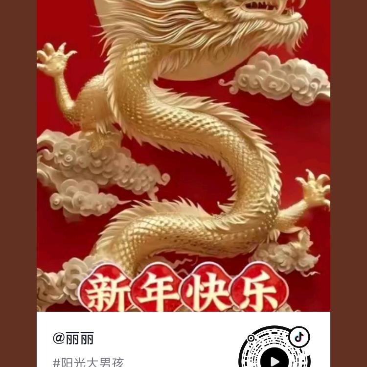 三爹di