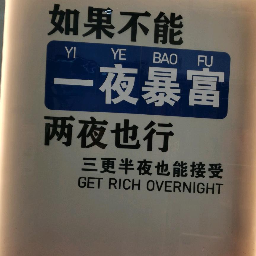 成功