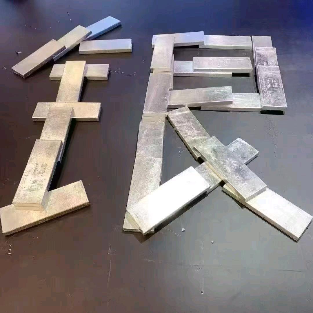 银粉饰家（销售+回收）