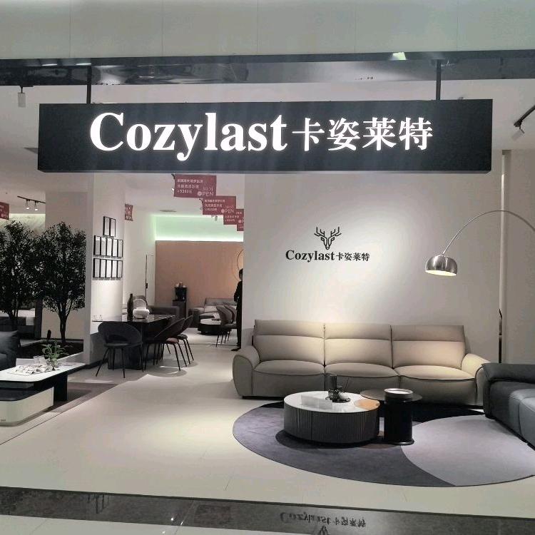 三桥大明宫卡姿莱特
