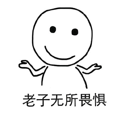 我就是我