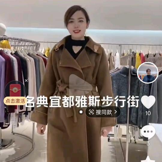 名典宜都雅斯步行街