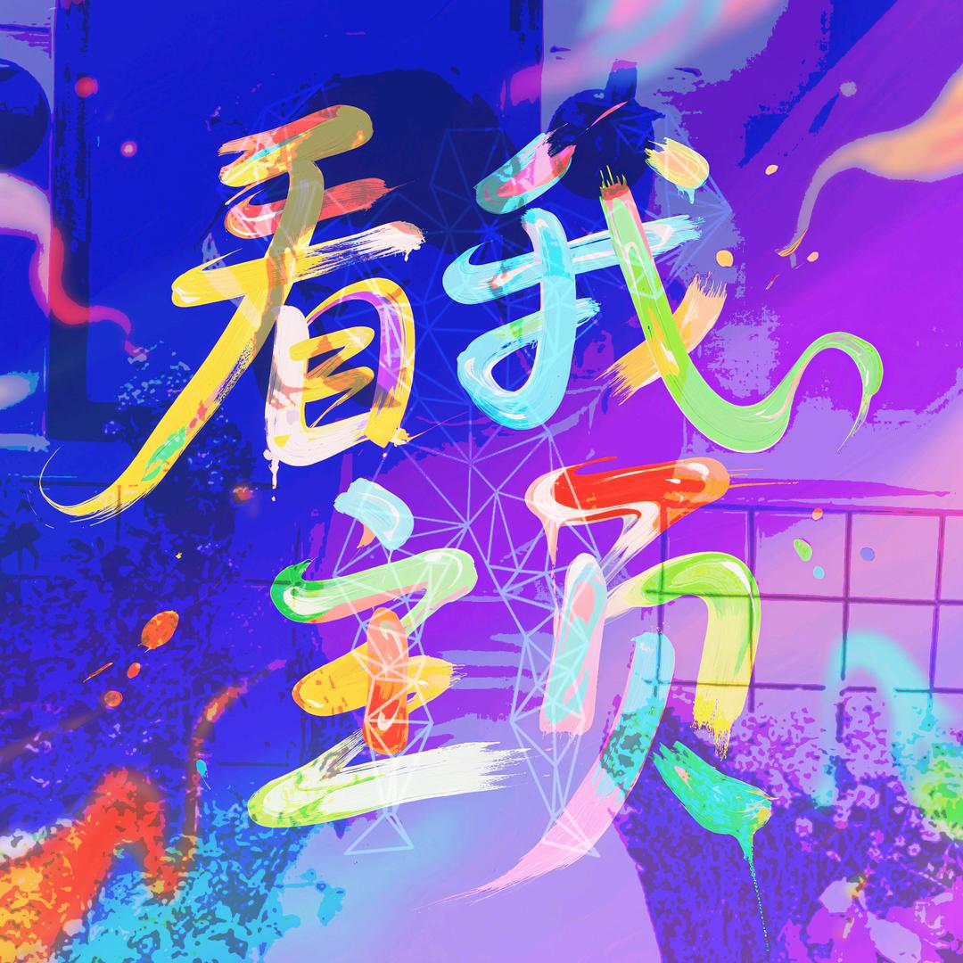 自贸区@.特产