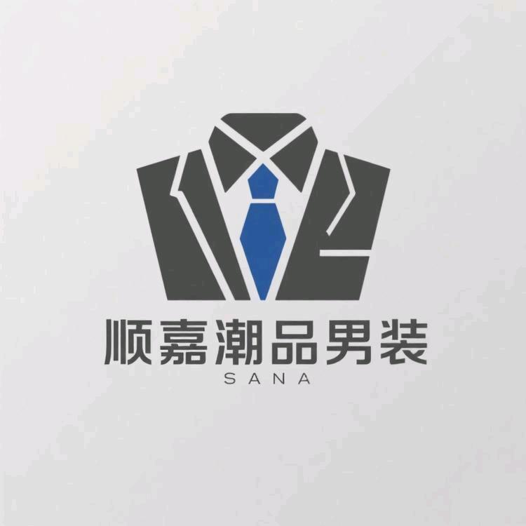 顺嘉潮品男装