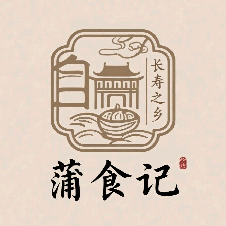 蒲食记（寻味白蒲）