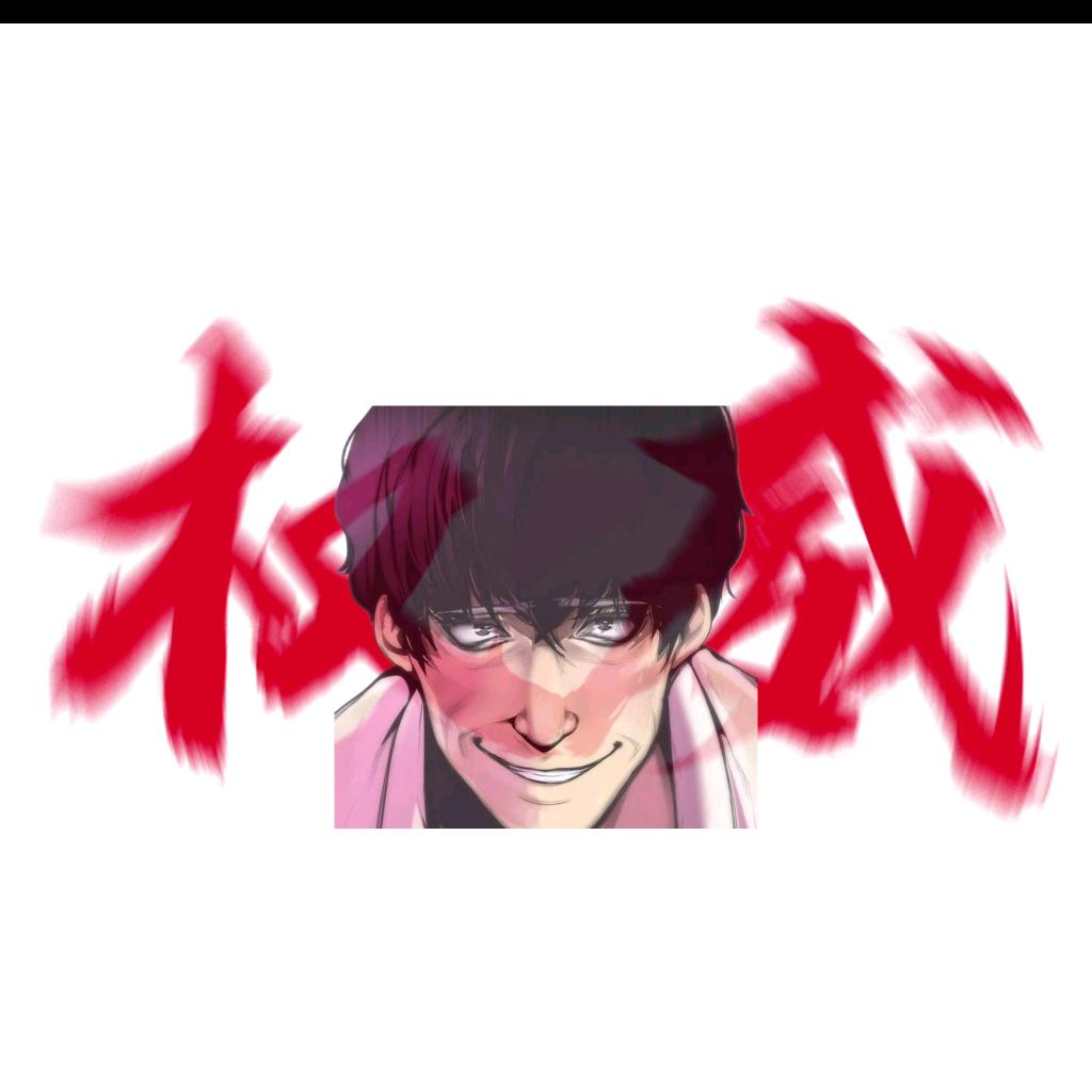 李豪承主任（主任严选）