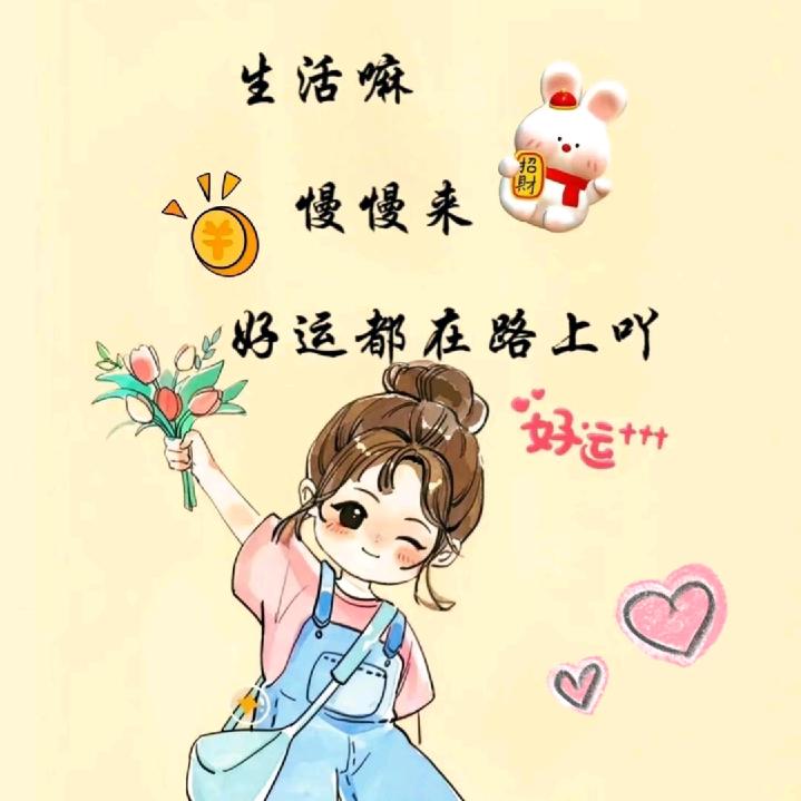 「歡喜」✨