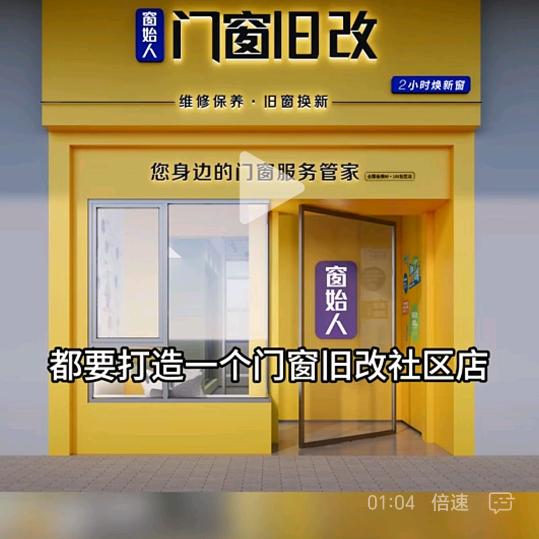 上海宝山沪奕门窗