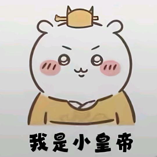 咩(｢･ω･)｢嘿