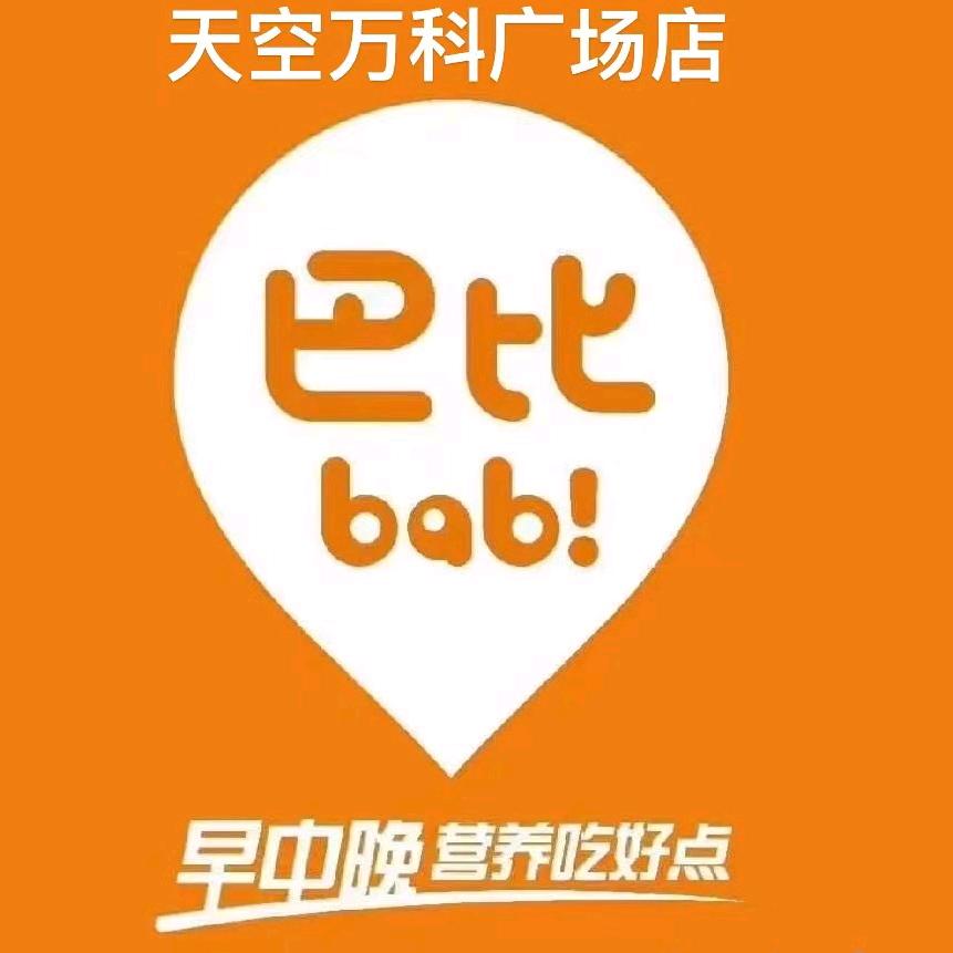 巴比馒头（上海天空万科广场店）