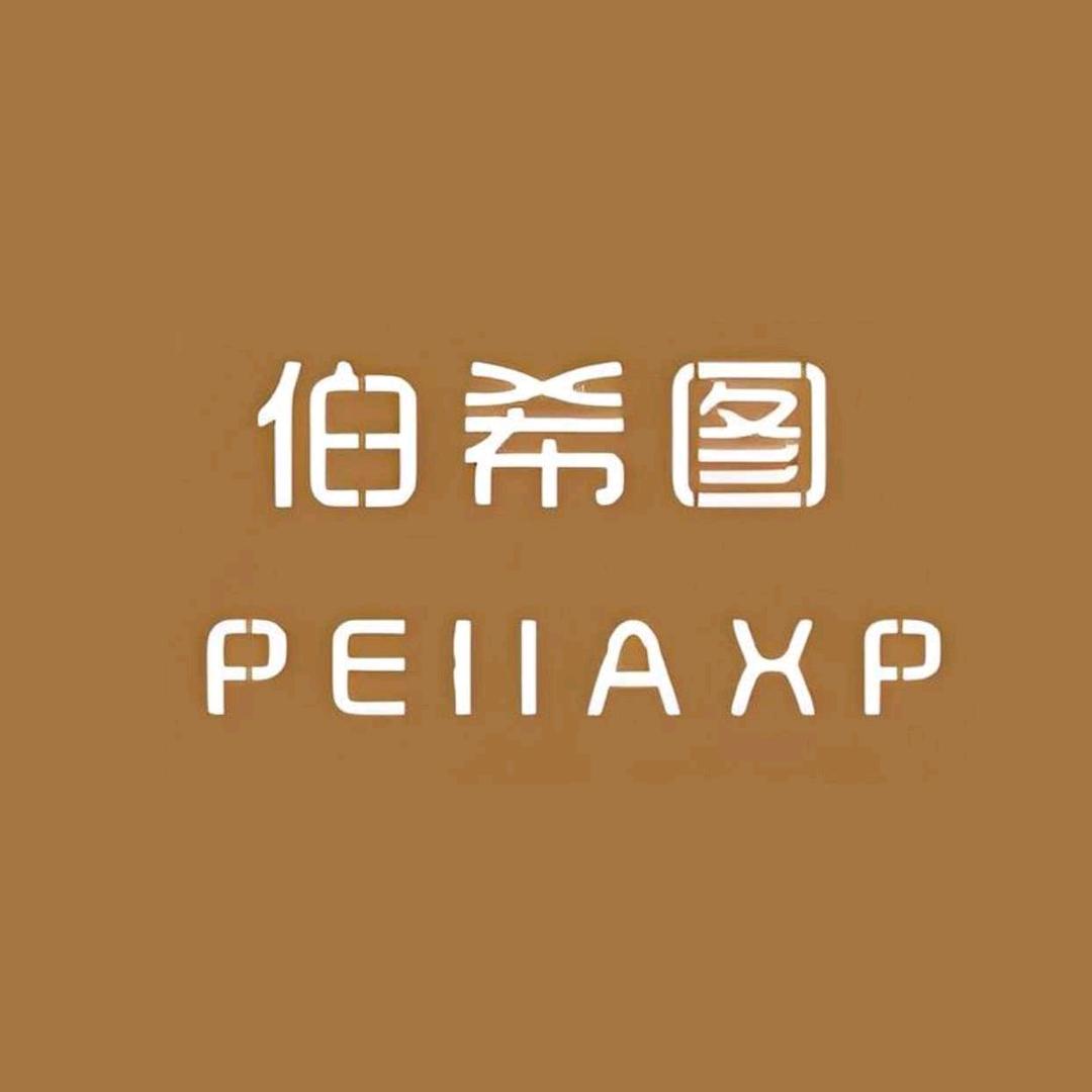 伯希图女装（王府井店）