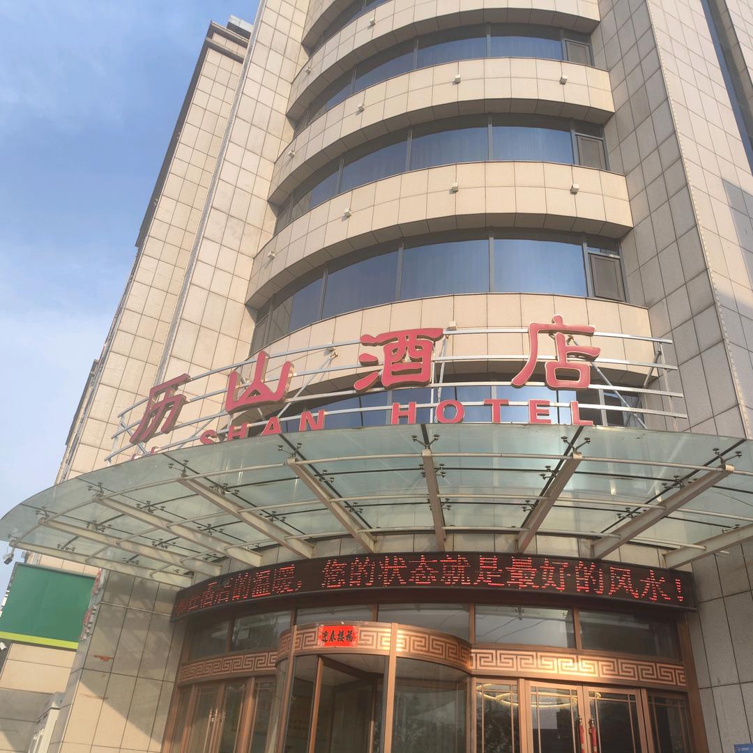 历山宴会厅